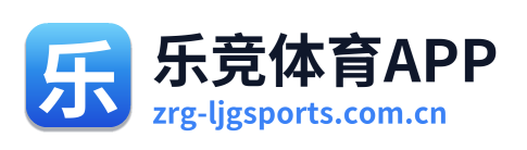 乐竞体育APP